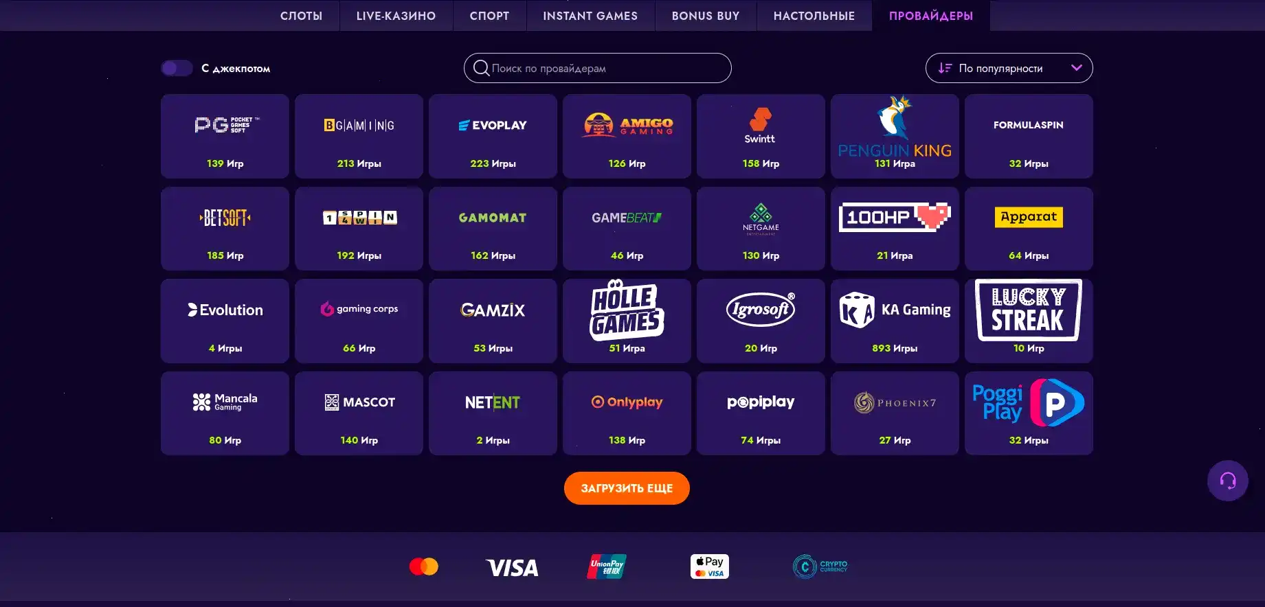 Игровой интерфейс казино Бриликс с запущенным слотом